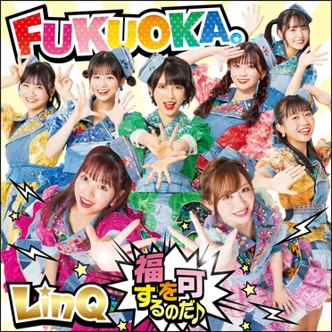 FUKUOKA。〜福を可するのだ♪〜