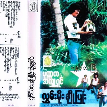 အလှူ့ရှင်