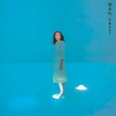 誘魚灯