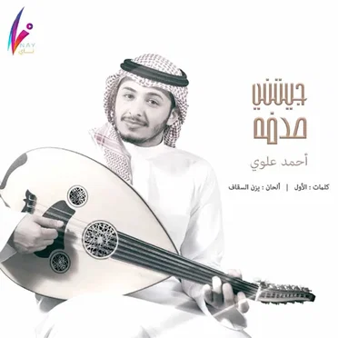 جيتني صدفة