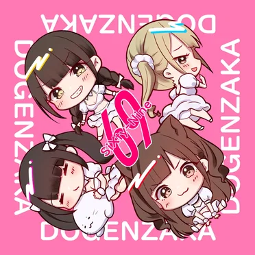 H‐ERO by 道玄坂69 - album cover