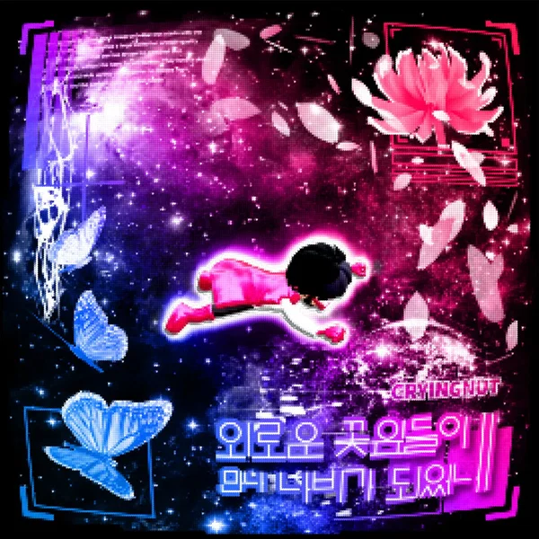 외로운 꽃잎들이 만나 나비가 되었네