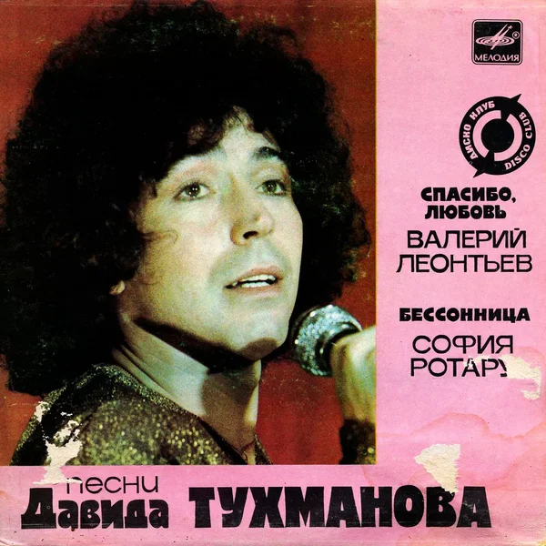 Спасибо, любовь / Бессонница