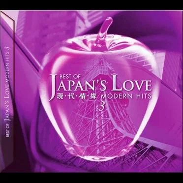 Best of Japan's love by Various Artists - album cover