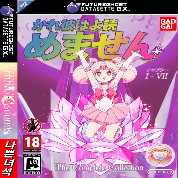CHIBIUSAsounds [Complete Collection Vol. I - VII?]