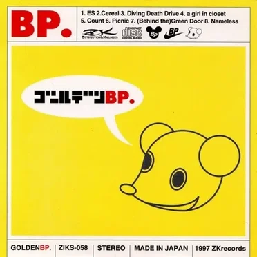 ゴールデンBP. by BP. - album cover