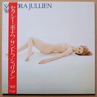 セクシー・ポエム／Sexy Poem by Sandra Jullien - album cover