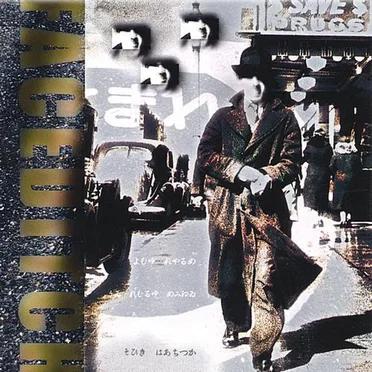 Face Ditch by Face Ditch - album cover