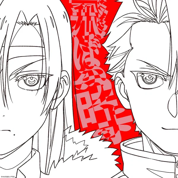 飛ぶ時/飛ぼうよ