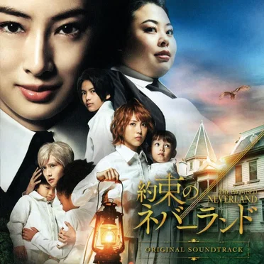 約束のネバーランド オリジナルサウンドトラック