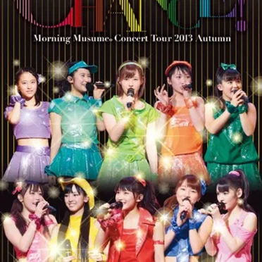 モーニング娘。コンサートツアー2013秋 CHANCE!