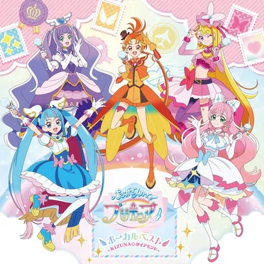 ひろがるスカイ! プリキュア ボーカルベスト ~KIZUNA◇ダイアモンド~ by Various Artists - album cover