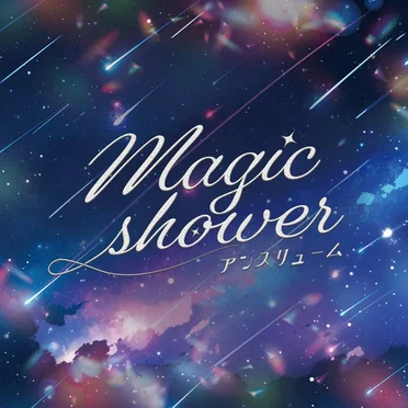 Magic shower by アンスリューム - album cover