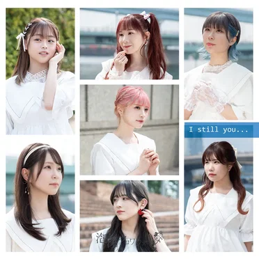 I still you... by 泡沫のクロワジエール - album cover