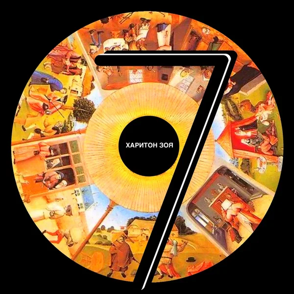 SEVEN (uNIQUE TECh)