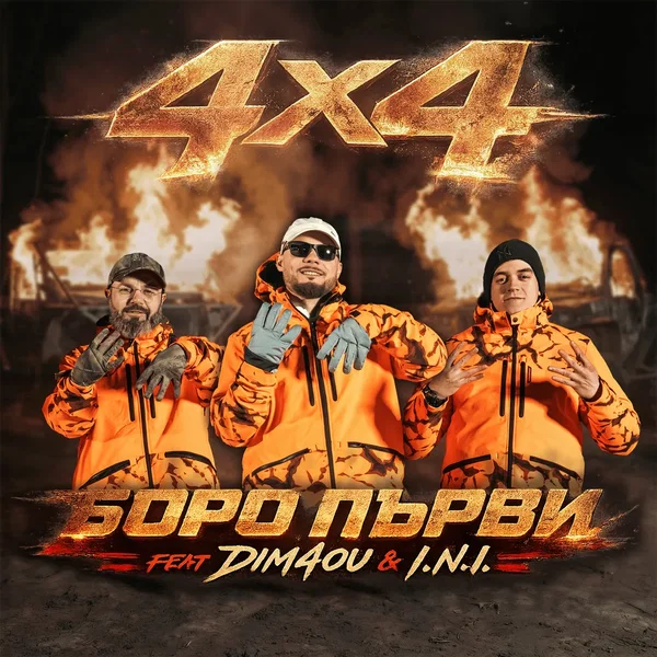 4x4