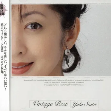 斉藤由貴 ヴィンテージ・ベスト