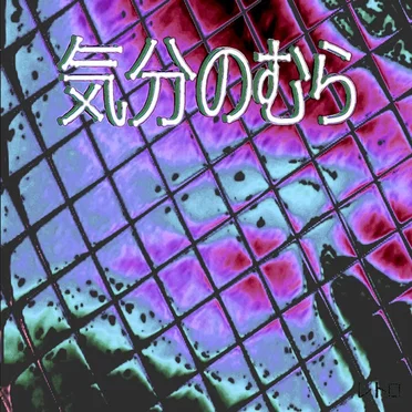 パラ D A I S U シ