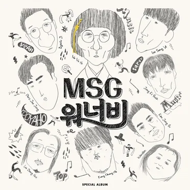 MSG Wannabe 1st album by MSG Wannabe - album cover