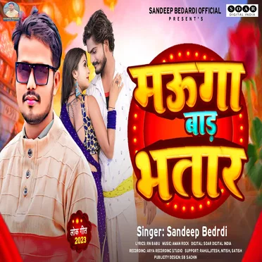 Mauga Bada Bhatar by Sandeep Bedardi - album cover