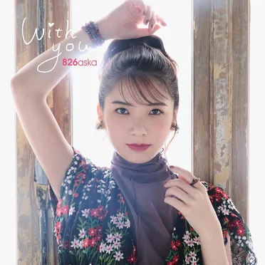 With you by 826aska - album cover