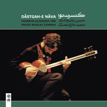 Dastgâh-e Navâ