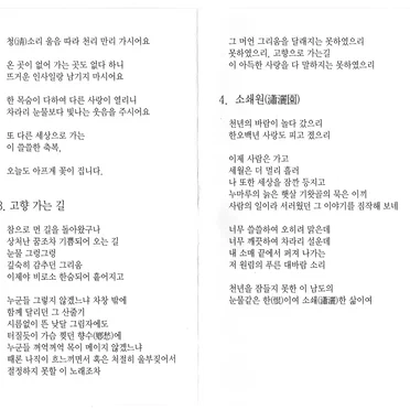 원장현의 대금소리 '날개'