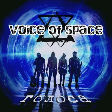 Голоса by VOICE OF SPACE - album cover