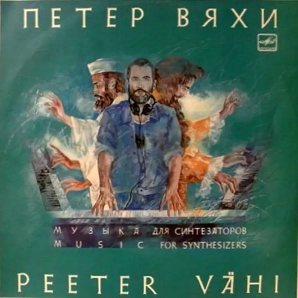 Музыка для синтезаторов