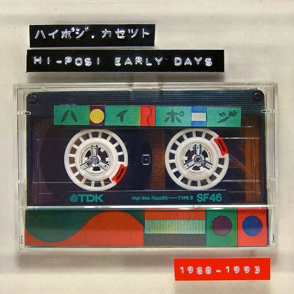 ハイポジ・カセット HI-POSI EARLY DAYS 1988-1993