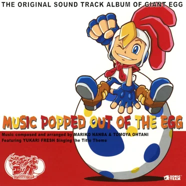 The Original Sound Track Album of Giant Egg ~ Music Popped Out of the Egg