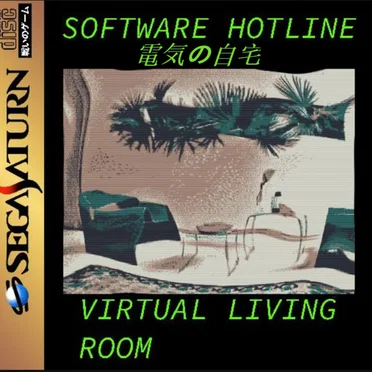 Virtual Living Room by Software Hotline 電気の自宅 - album cover