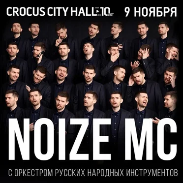 С оркестром классно