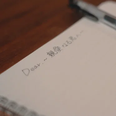 Dear. ~親愛なる君へ~