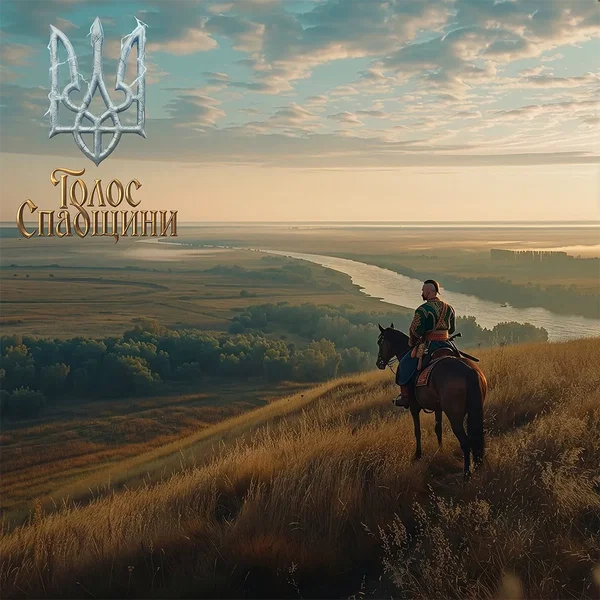 Січ