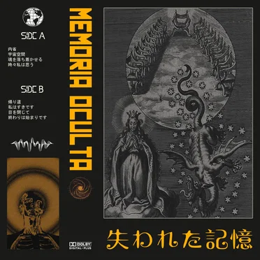 失われた記憶 by Memoria Oculta - album cover