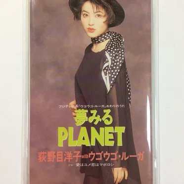 夢みるPLANET