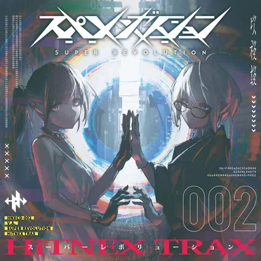 SUPER REVOLUTION by Various Artists - album cover