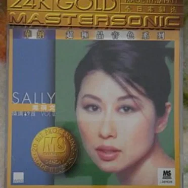 華納超極品音色系列 VOL Ⅱ