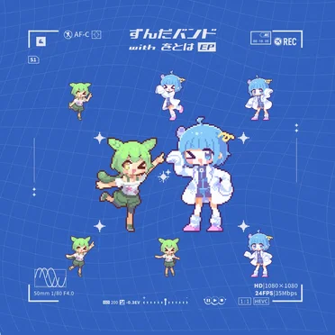 ずんだバンド with をとは (Live at Youtube Music Weekend 2025 ver)