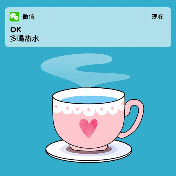 多喝熱水