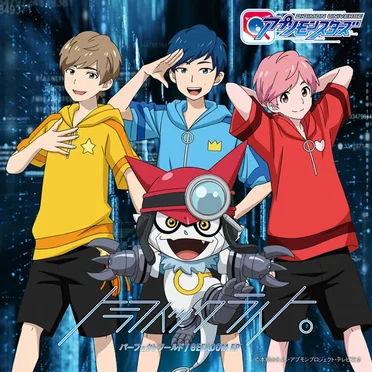 パーフェクトワールド / GEEKDOM EP by トラフィックライト。 - album cover