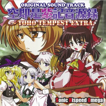 空即是紫記音源録~TOHO TEMPEST EXTRA