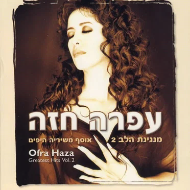 Greatest Hits, Volume 2