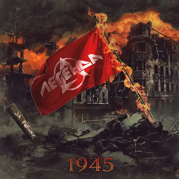 1945