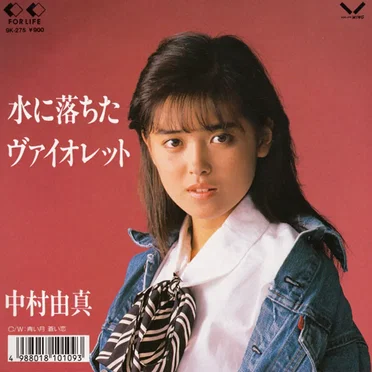 水に落ちたヴァイオレット