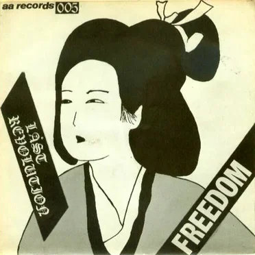 Last Revolution by Freedom - album cover
