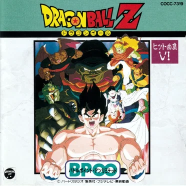 Dragon Ball Z ヒット曲集VI 〜BP∞バトルポイント・アンリミテッド〜 by Various Artists - album cover