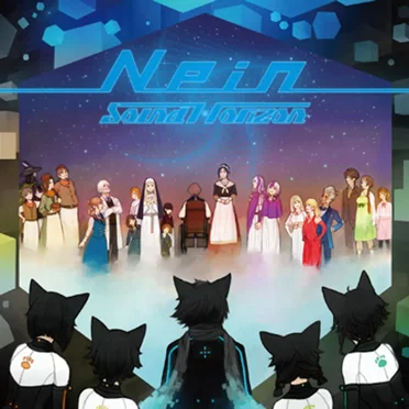 Nein by Sound Horizon - album cover