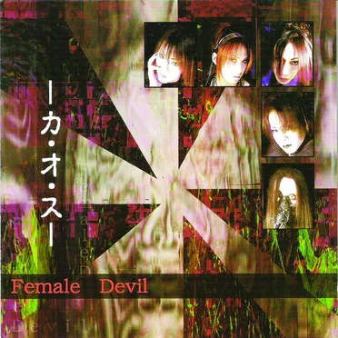 Female Devil by -カ・オ・ス- - album cover